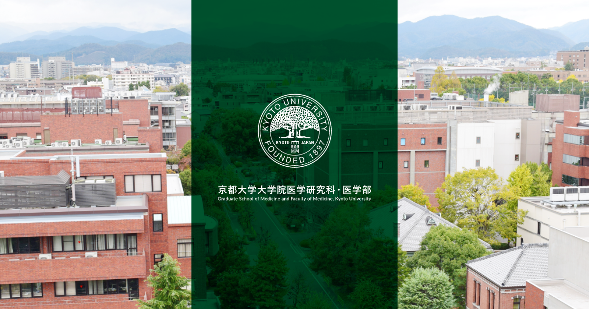 TOP | Graduate School of Medicine and Faculty of Medicine Kyoto University