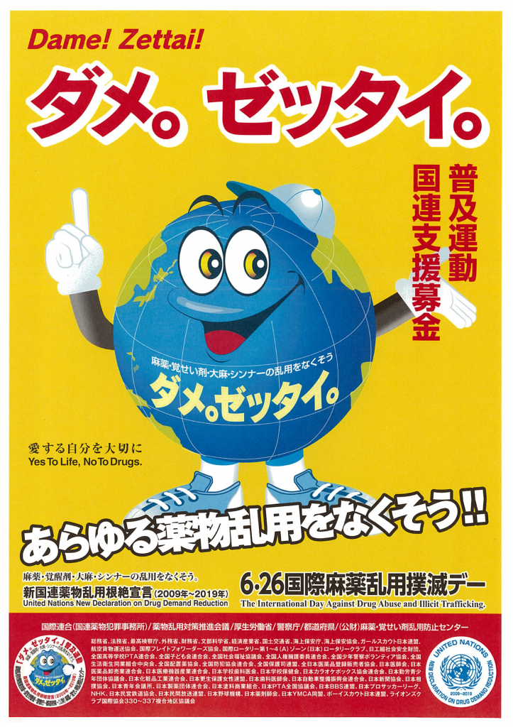 ポスター