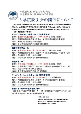ghs_briefingsession2014_s