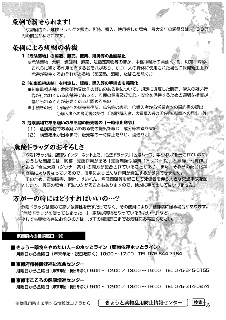 chirashi_2