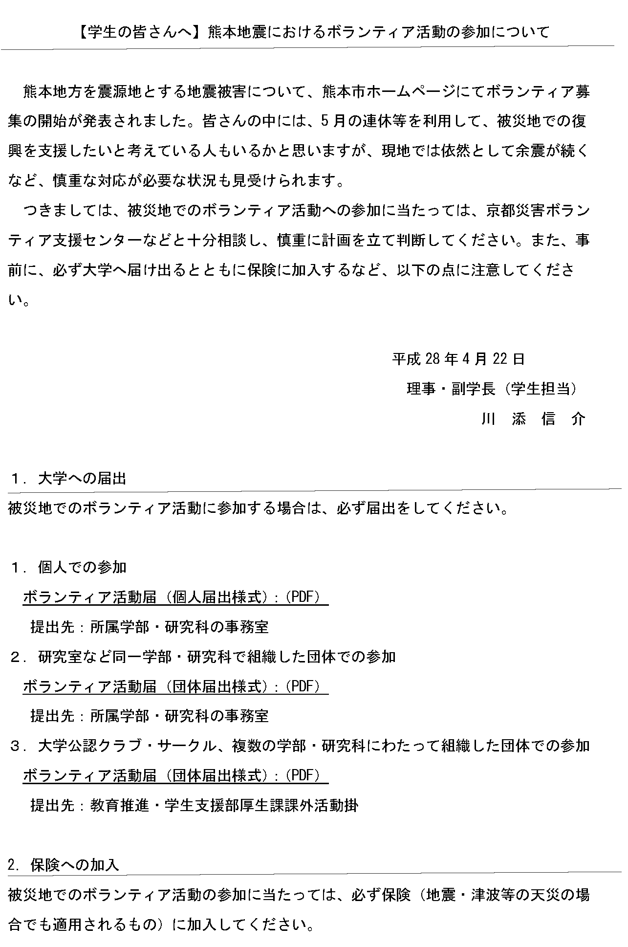 volunteer_1-1